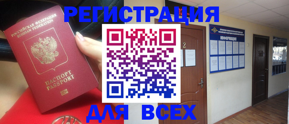 прописка гарантия в Зиме